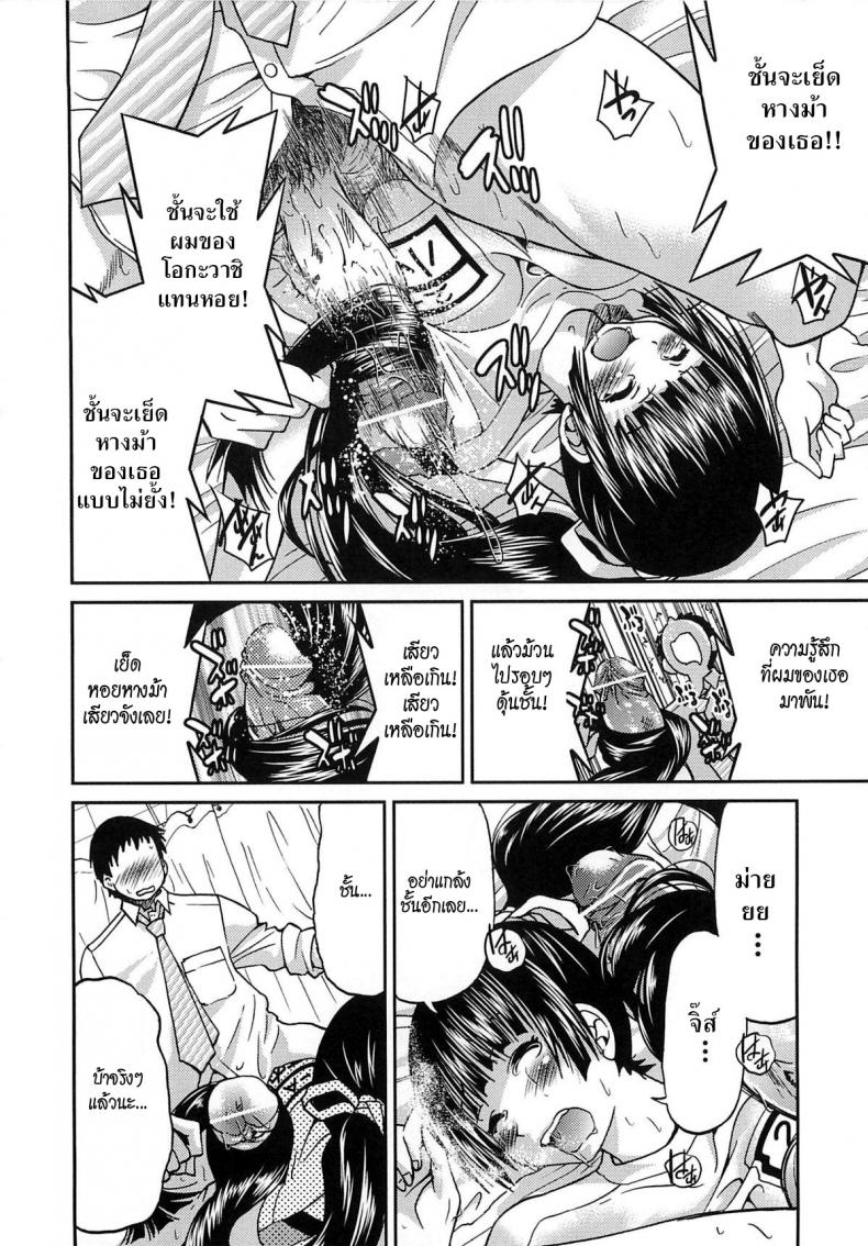 รักสาวผมหางม้า [Inoue Yoshihisa] Sayonara Poni-te-ru – รักสาวผมหางม้า [Inoue Yoshihisa] Sayonara Poni-te-ru หน้า 18