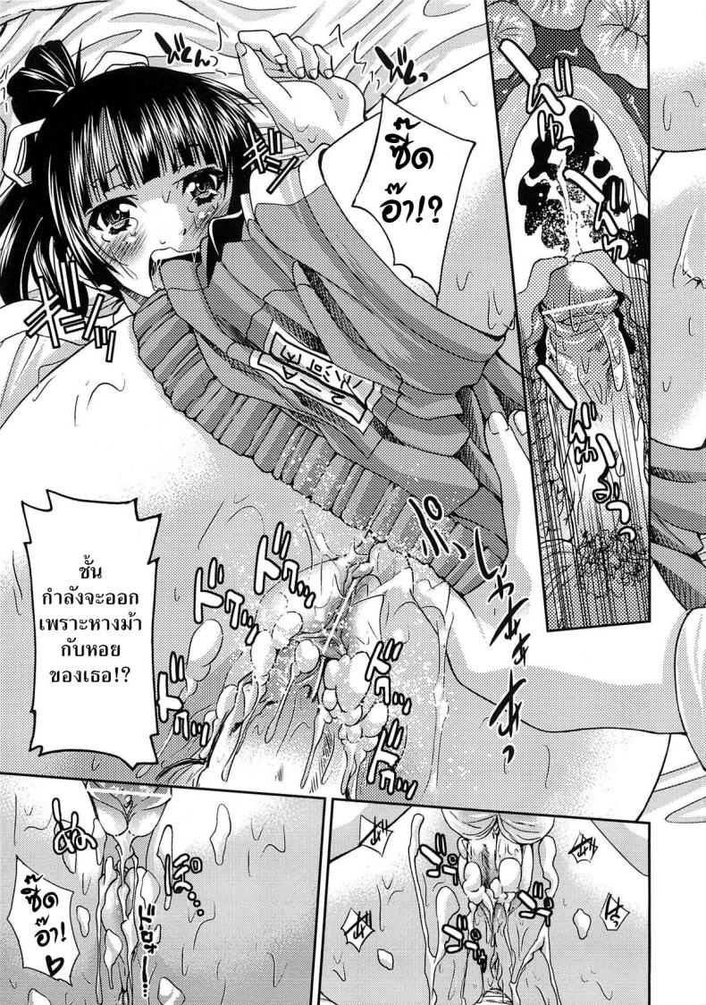 รักสาวผมหางม้า [Inoue Yoshihisa] Sayonara Poni-te-ru – รักสาวผมหางม้า [Inoue Yoshihisa] Sayonara Poni-te-ru หน้า 23