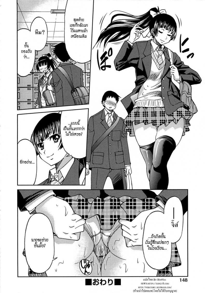รักสาวผมหางม้า [Inoue Yoshihisa] Sayonara Poni-te-ru – รักสาวผมหางม้า [Inoue Yoshihisa] Sayonara Poni-te-ru หน้า 24