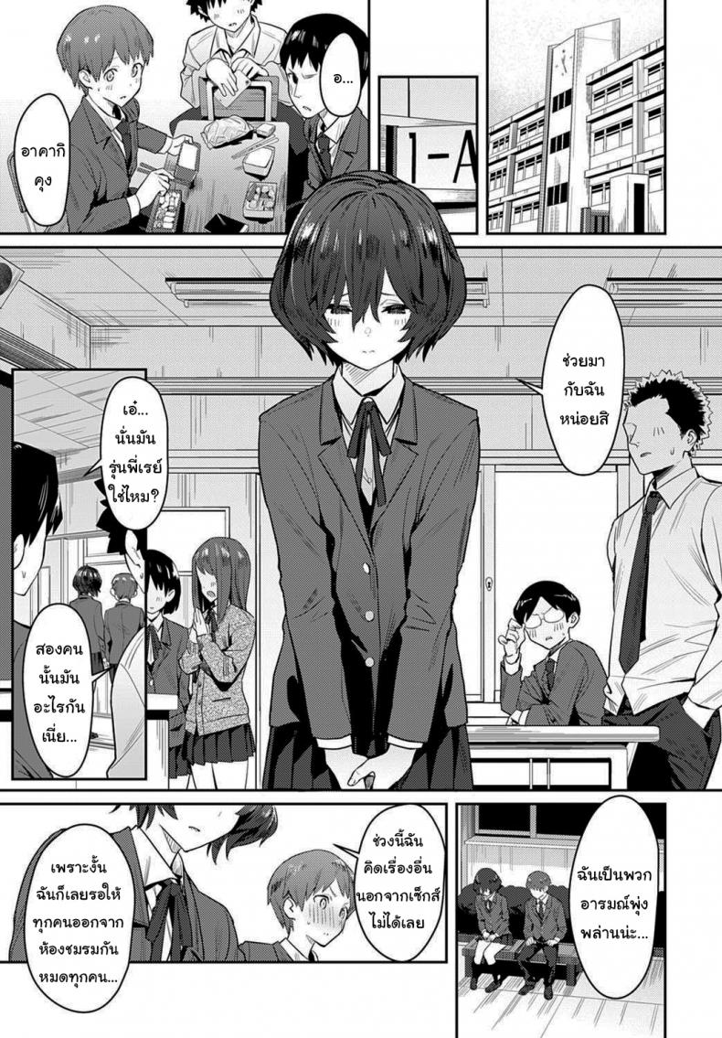 เธอเป็นคนต้องการสูง [Enokido] The Quiet Wolf (COMIC Anthurium 2021-03) – เธอเป็นคนต้องการสูง [Enokido] The Quiet Wolf (COMIC Anthurium 2021-03) หน้า 5