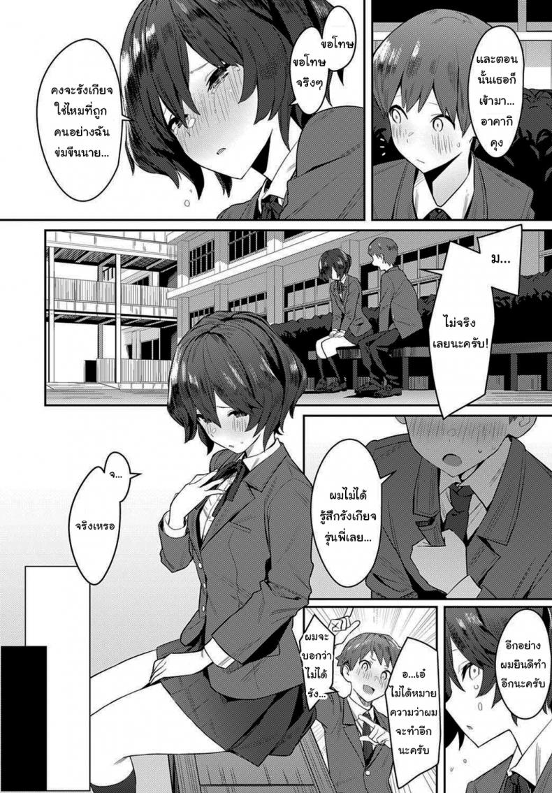 เธอเป็นคนต้องการสูง [Enokido] The Quiet Wolf (COMIC Anthurium 2021-03) – เธอเป็นคนต้องการสูง [Enokido] The Quiet Wolf (COMIC Anthurium 2021-03) หน้า 6