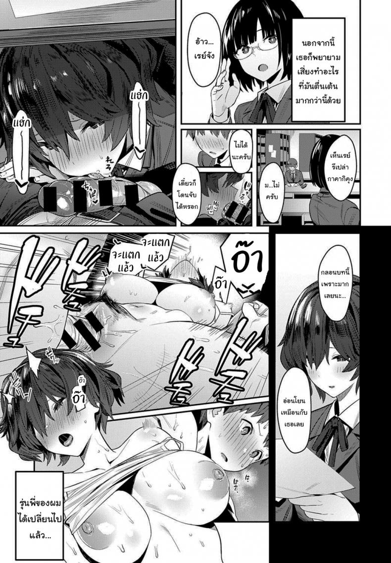 เธอเป็นคนต้องการสูง [Enokido] The Quiet Wolf (COMIC Anthurium 2021-03) – เธอเป็นคนต้องการสูง [Enokido] The Quiet Wolf (COMIC Anthurium 2021-03) หน้า 13