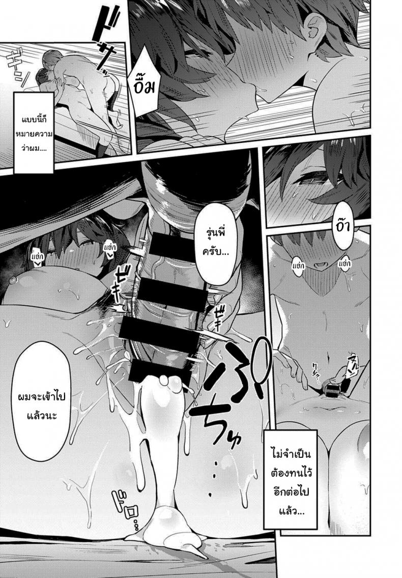 เธอเป็นคนต้องการสูง [Enokido] The Quiet Wolf (COMIC Anthurium 2021-03) – เธอเป็นคนต้องการสูง [Enokido] The Quiet Wolf (COMIC Anthurium 2021-03) หน้า 19