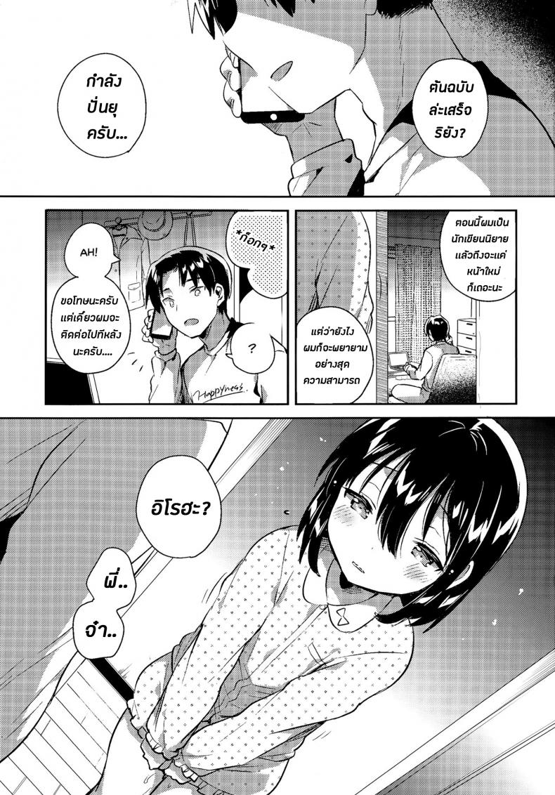 น้องสาวของผมหนะทำอะไรไม่เป็นเลยล่ะครับ (SC2018 Autumn) [squeezecandyheaven (Ichihaya)] Imouto wa Tashizan ga Dekinai + Omake | My Little Sister Can’t Do Basic Addition + Bonus Story – น้องสาวของผมหนะทำอะไรไม่เป็นเลยล่ะครับ (SC2018 Autumn) [squeezecandyheaven (Ichihaya)] Imouto wa Tashizan ga Dekinai + Omake | My Little Sister Can’t Do Basic Addition + Bonus Story หน้า 4
