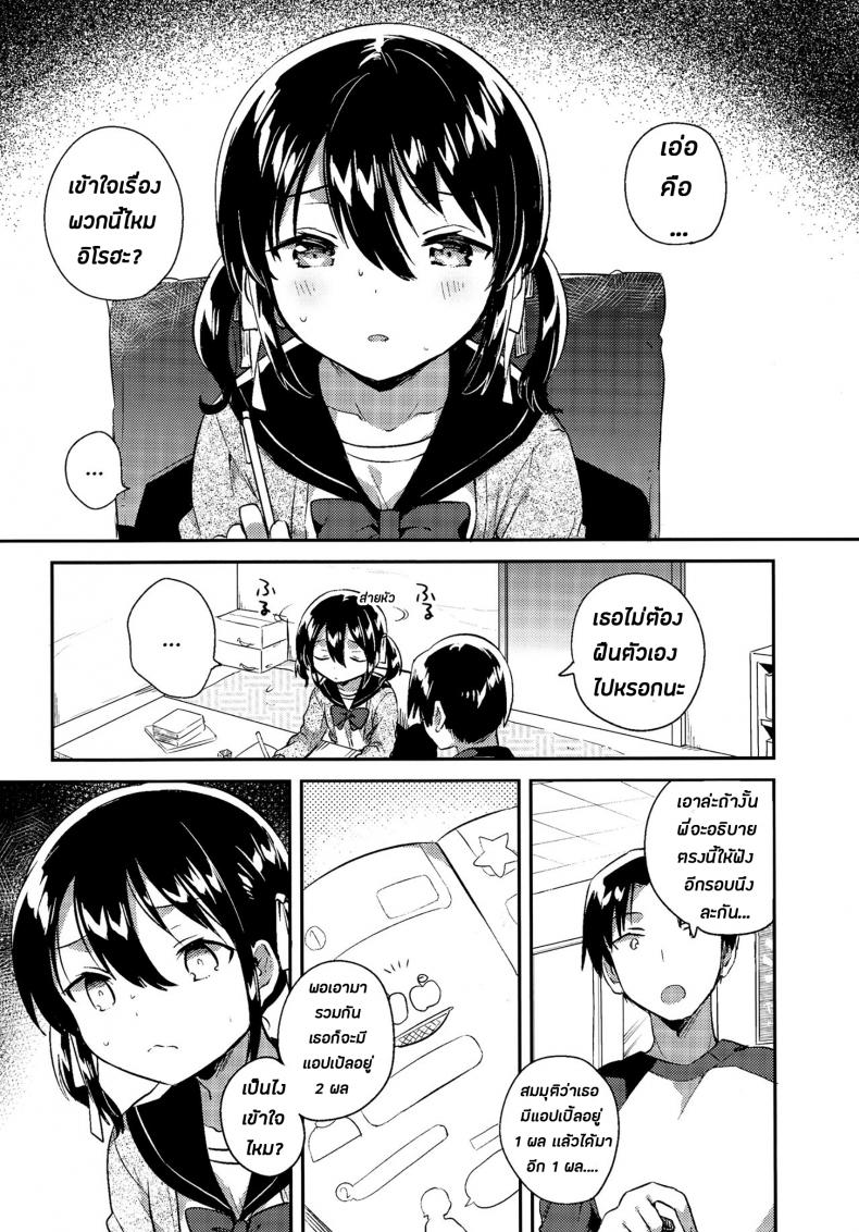 น้องสาวของผมหนะทำอะไรไม่เป็นเลยล่ะครับ (SC2018 Autumn) [squeezecandyheaven (Ichihaya)] Imouto wa Tashizan ga Dekinai + Omake | My Little Sister Can’t Do Basic Addition + Bonus Story – น้องสาวของผมหนะทำอะไรไม่เป็นเลยล่ะครับ (SC2018 Autumn) [squeezecandyheaven (Ichihaya)] Imouto wa Tashizan ga Dekinai + Omake | My Little Sister Can’t Do Basic Addition + Bonus Story หน้า 8