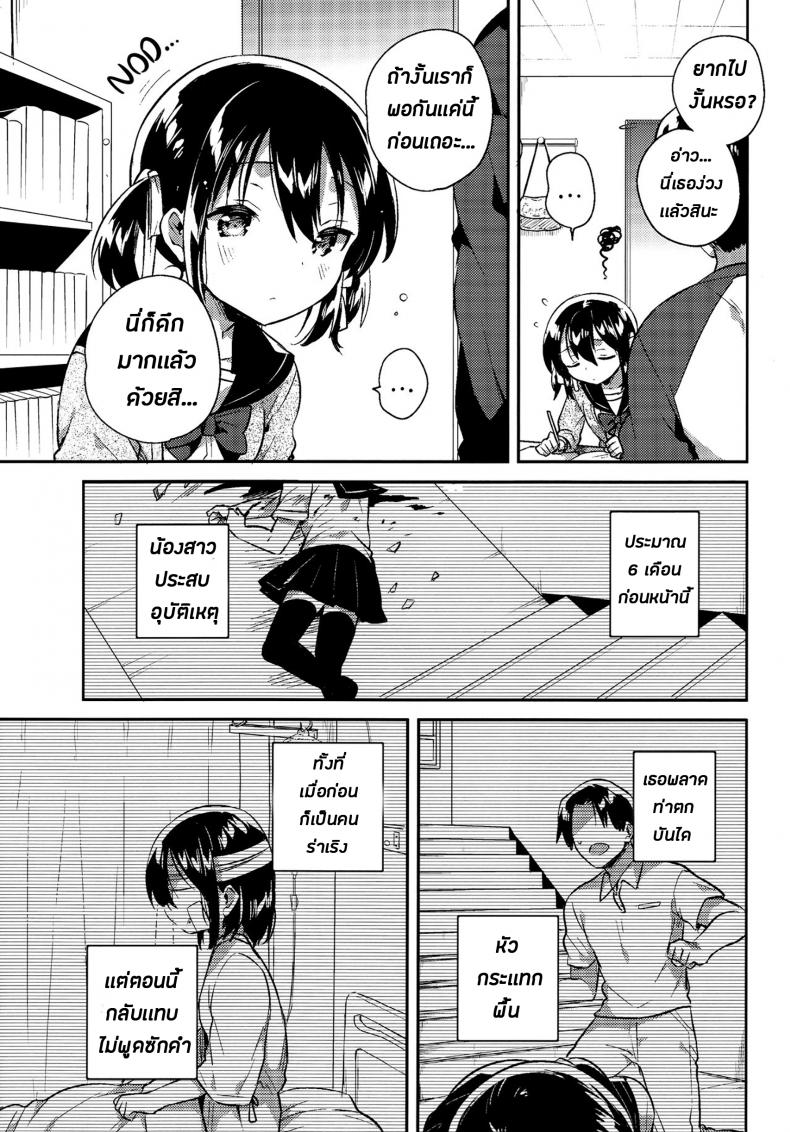 น้องสาวของผมหนะทำอะไรไม่เป็นเลยล่ะครับ (SC2018 Autumn) [squeezecandyheaven (Ichihaya)] Imouto wa Tashizan ga Dekinai + Omake | My Little Sister Can’t Do Basic Addition + Bonus Story – น้องสาวของผมหนะทำอะไรไม่เป็นเลยล่ะครับ (SC2018 Autumn) [squeezecandyheaven (Ichihaya)] Imouto wa Tashizan ga Dekinai + Omake | My Little Sister Can’t Do Basic Addition + Bonus Story หน้า 9