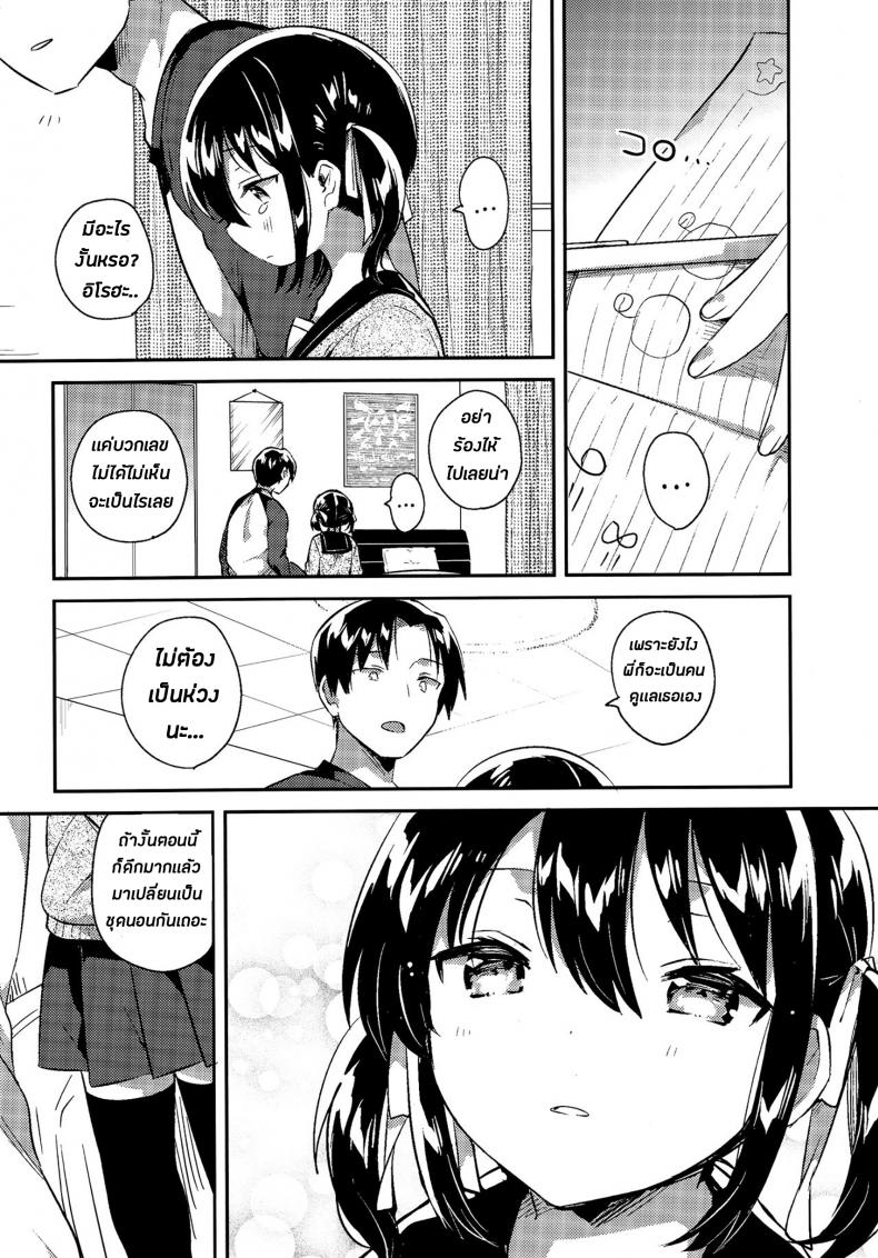 น้องสาวของผมหนะทำอะไรไม่เป็นเลยล่ะครับ (SC2018 Autumn) [squeezecandyheaven (Ichihaya)] Imouto wa Tashizan ga Dekinai + Omake | My Little Sister Can’t Do Basic Addition + Bonus Story – น้องสาวของผมหนะทำอะไรไม่เป็นเลยล่ะครับ (SC2018 Autumn) [squeezecandyheaven (Ichihaya)] Imouto wa Tashizan ga Dekinai + Omake | My Little Sister Can’t Do Basic Addition + Bonus Story หน้า 10