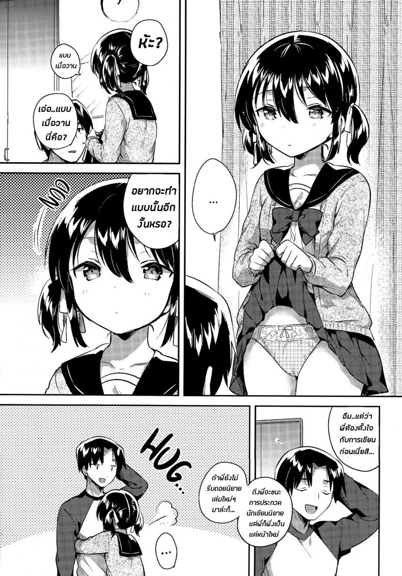 น้องสาวของผมหนะทำอะไรไม่เป็นเลยล่ะครับ (SC2018 Autumn) [squeezecandyheaven (Ichihaya)] Imouto wa Tashizan ga Dekinai + Omake | My Little Sister Can’t Do Basic Addition + Bonus Story – น้องสาวของผมหนะทำอะไรไม่เป็นเลยล่ะครับ (SC2018 Autumn) [squeezecandyheaven (Ichihaya)] Imouto wa Tashizan ga Dekinai + Omake | My Little Sister Can’t Do Basic Addition + Bonus Story หน้า 11