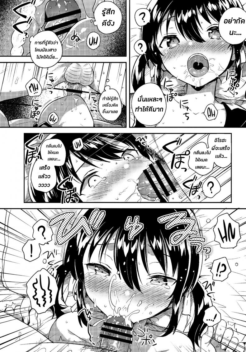 น้องสาวของผมหนะทำอะไรไม่เป็นเลยล่ะครับ (SC2018 Autumn) [squeezecandyheaven (Ichihaya)] Imouto wa Tashizan ga Dekinai + Omake | My Little Sister Can’t Do Basic Addition + Bonus Story – น้องสาวของผมหนะทำอะไรไม่เป็นเลยล่ะครับ (SC2018 Autumn) [squeezecandyheaven (Ichihaya)] Imouto wa Tashizan ga Dekinai + Omake | My Little Sister Can’t Do Basic Addition + Bonus Story หน้า 15