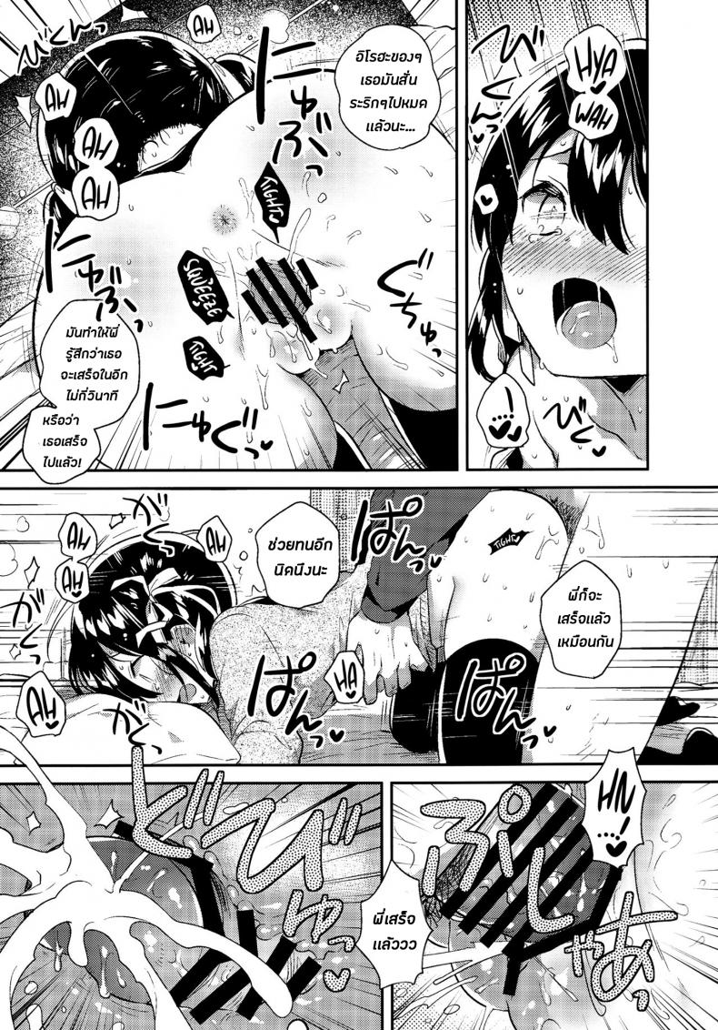 น้องสาวของผมหนะทำอะไรไม่เป็นเลยล่ะครับ (SC2018 Autumn) [squeezecandyheaven (Ichihaya)] Imouto wa Tashizan ga Dekinai + Omake | My Little Sister Can’t Do Basic Addition + Bonus Story – น้องสาวของผมหนะทำอะไรไม่เป็นเลยล่ะครับ (SC2018 Autumn) [squeezecandyheaven (Ichihaya)] Imouto wa Tashizan ga Dekinai + Omake | My Little Sister Can’t Do Basic Addition + Bonus Story หน้า 20