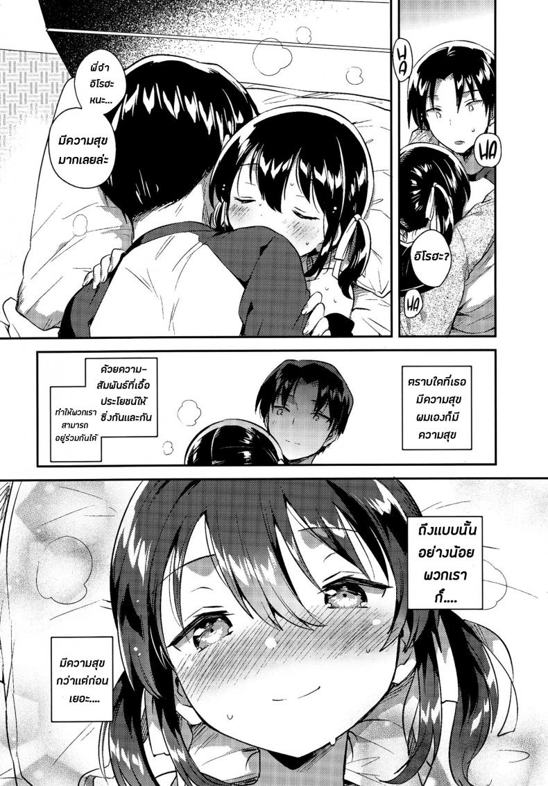 น้องสาวของผมหนะทำอะไรไม่เป็นเลยล่ะครับ (SC2018 Autumn) [squeezecandyheaven (Ichihaya)] Imouto wa Tashizan ga Dekinai + Omake | My Little Sister Can’t Do Basic Addition + Bonus Story – น้องสาวของผมหนะทำอะไรไม่เป็นเลยล่ะครับ (SC2018 Autumn) [squeezecandyheaven (Ichihaya)] Imouto wa Tashizan ga Dekinai + Omake | My Little Sister Can’t Do Basic Addition + Bonus Story หน้า 22