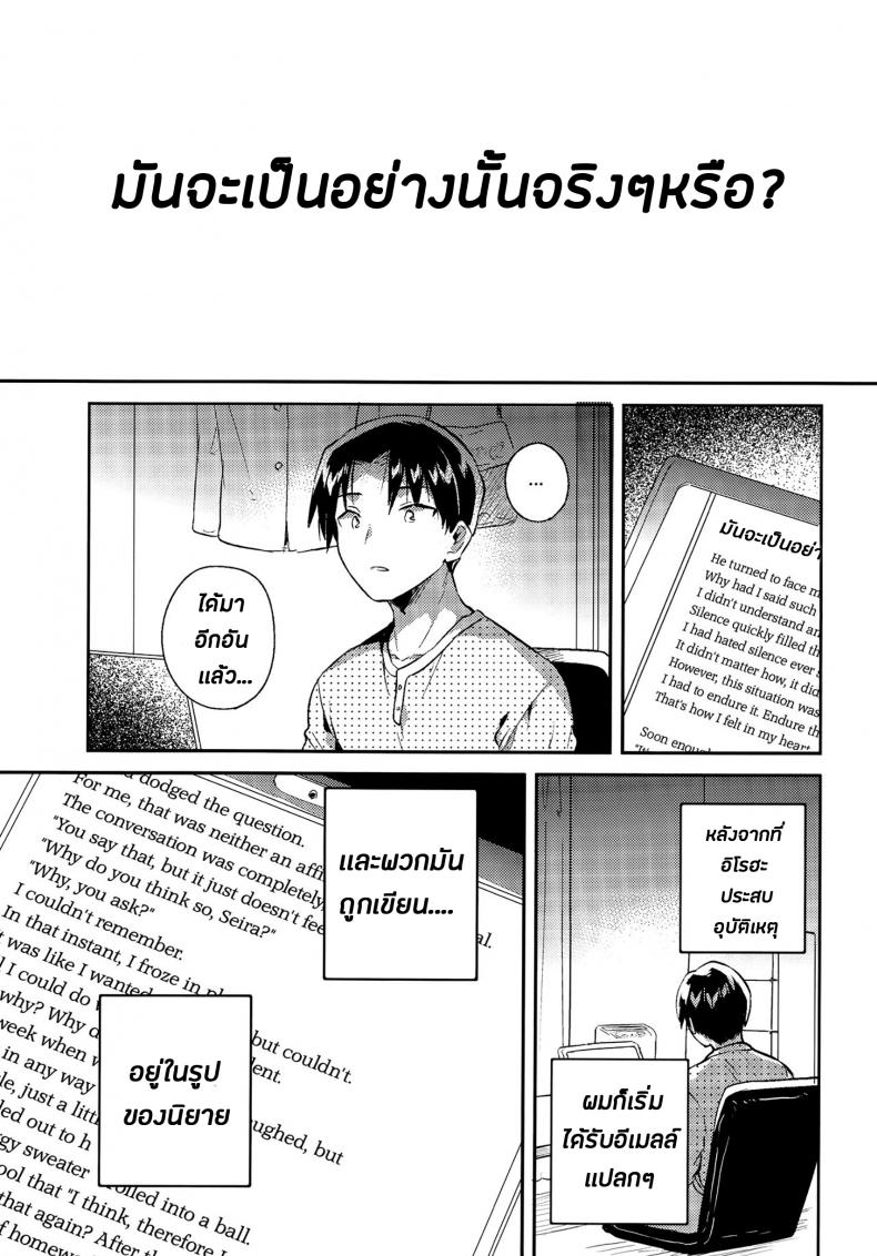 น้องสาวของผมหนะทำอะไรไม่เป็นเลยล่ะครับ (SC2018 Autumn) [squeezecandyheaven (Ichihaya)] Imouto wa Tashizan ga Dekinai + Omake | My Little Sister Can’t Do Basic Addition + Bonus Story – น้องสาวของผมหนะทำอะไรไม่เป็นเลยล่ะครับ (SC2018 Autumn) [squeezecandyheaven (Ichihaya)] Imouto wa Tashizan ga Dekinai + Omake | My Little Sister Can’t Do Basic Addition + Bonus Story หน้า 23