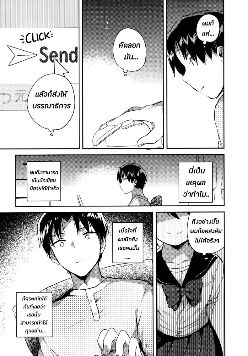 น้องสาวของผมหนะทำอะไรไม่เป็นเลยล่ะครับ (SC2018 Autumn) [squeezecandyheaven (Ichihaya)] Imouto wa Tashizan ga Dekinai + Omake | My Little Sister Can’t Do Basic Addition + Bonus Story – น้องสาวของผมหนะทำอะไรไม่เป็นเลยล่ะครับ (SC2018 Autumn) [squeezecandyheaven (Ichihaya)] Imouto wa Tashizan ga Dekinai + Omake | My Little Sister Can’t Do Basic Addition + Bonus Story หน้า 24