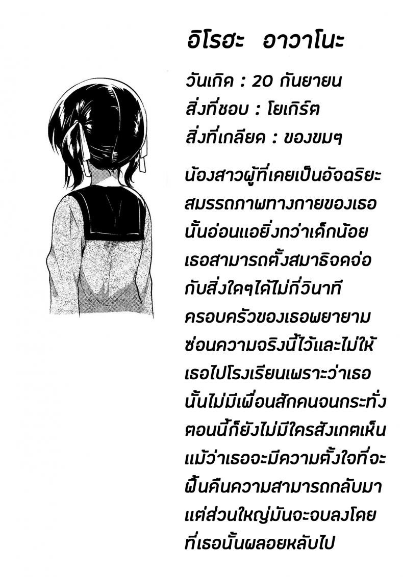 น้องสาวของผมหนะทำอะไรไม่เป็นเลยล่ะครับ (SC2018 Autumn) [squeezecandyheaven (Ichihaya)] Imouto wa Tashizan ga Dekinai + Omake | My Little Sister Can’t Do Basic Addition + Bonus Story – น้องสาวของผมหนะทำอะไรไม่เป็นเลยล่ะครับ (SC2018 Autumn) [squeezecandyheaven (Ichihaya)] Imouto wa Tashizan ga Dekinai + Omake | My Little Sister Can’t Do Basic Addition + Bonus Story หน้า 26