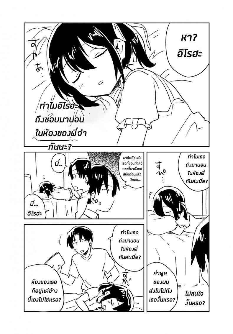 น้องสาวของผมหนะทำอะไรไม่เป็นเลยล่ะครับ (SC2018 Autumn) [squeezecandyheaven (Ichihaya)] Imouto wa Tashizan ga Dekinai + Omake | My Little Sister Can’t Do Basic Addition + Bonus Story – น้องสาวของผมหนะทำอะไรไม่เป็นเลยล่ะครับ (SC2018 Autumn) [squeezecandyheaven (Ichihaya)] Imouto wa Tashizan ga Dekinai + Omake | My Little Sister Can’t Do Basic Addition + Bonus Story หน้า 30