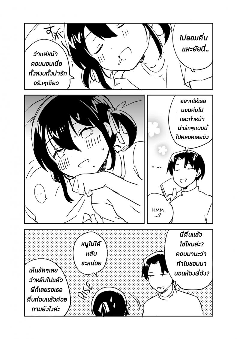 น้องสาวของผมหนะทำอะไรไม่เป็นเลยล่ะครับ (SC2018 Autumn) [squeezecandyheaven (Ichihaya)] Imouto wa Tashizan ga Dekinai + Omake | My Little Sister Can’t Do Basic Addition + Bonus Story – น้องสาวของผมหนะทำอะไรไม่เป็นเลยล่ะครับ (SC2018 Autumn) [squeezecandyheaven (Ichihaya)] Imouto wa Tashizan ga Dekinai + Omake | My Little Sister Can’t Do Basic Addition + Bonus Story หน้า 31