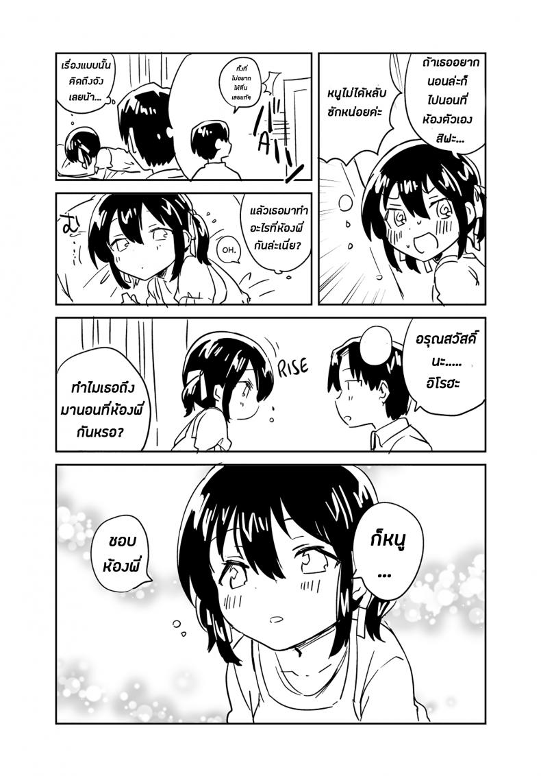 น้องสาวของผมหนะทำอะไรไม่เป็นเลยล่ะครับ (SC2018 Autumn) [squeezecandyheaven (Ichihaya)] Imouto wa Tashizan ga Dekinai + Omake | My Little Sister Can’t Do Basic Addition + Bonus Story – น้องสาวของผมหนะทำอะไรไม่เป็นเลยล่ะครับ (SC2018 Autumn) [squeezecandyheaven (Ichihaya)] Imouto wa Tashizan ga Dekinai + Omake | My Little Sister Can’t Do Basic Addition + Bonus Story หน้า 32