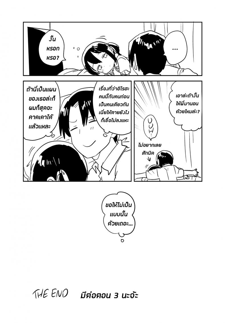 น้องสาวของผมหนะทำอะไรไม่เป็นเลยล่ะครับ (SC2018 Autumn) [squeezecandyheaven (Ichihaya)] Imouto wa Tashizan ga Dekinai + Omake | My Little Sister Can’t Do Basic Addition + Bonus Story – น้องสาวของผมหนะทำอะไรไม่เป็นเลยล่ะครับ (SC2018 Autumn) [squeezecandyheaven (Ichihaya)] Imouto wa Tashizan ga Dekinai + Omake | My Little Sister Can’t Do Basic Addition + Bonus Story หน้า 33