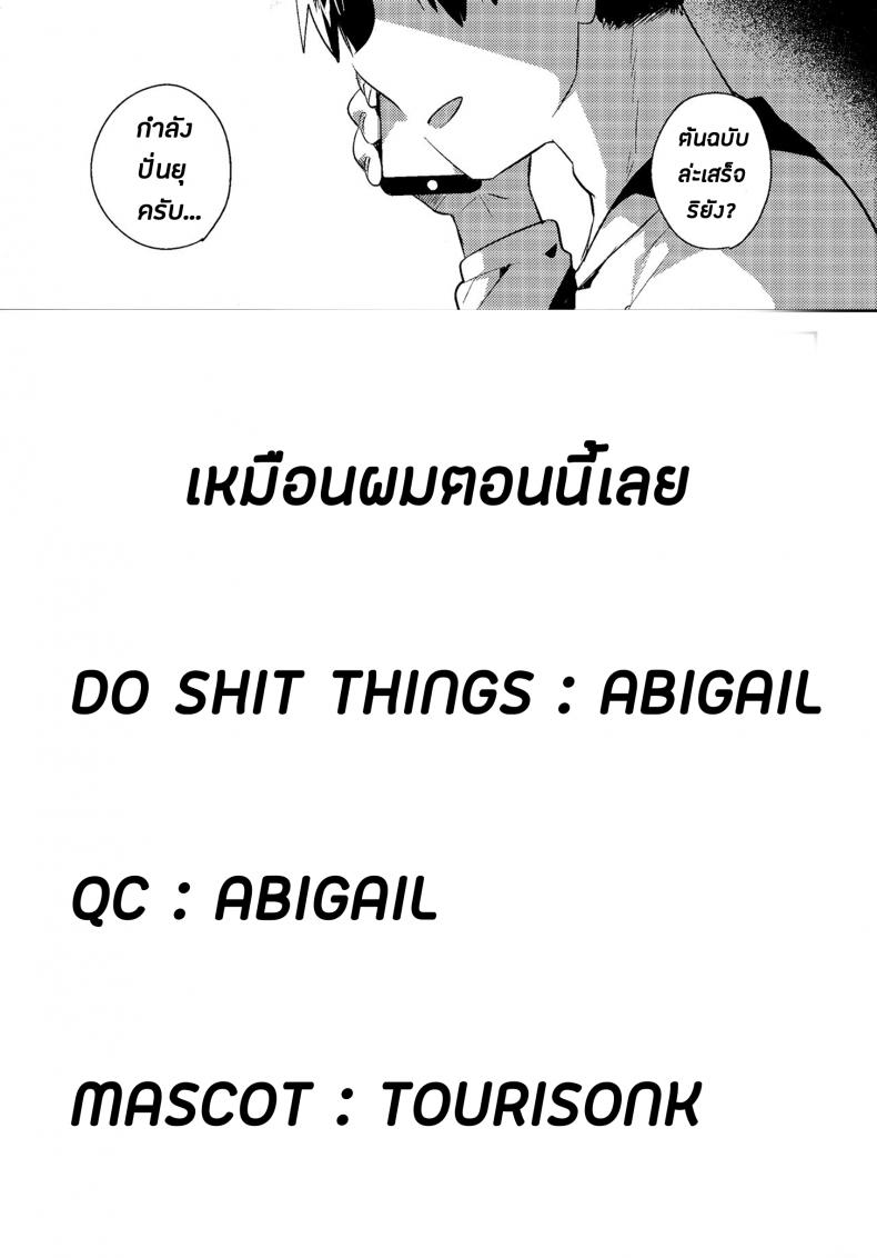 น้องสาวของผมหนะทำอะไรไม่เป็นเลยล่ะครับ (SC2018 Autumn) [squeezecandyheaven (Ichihaya)] Imouto wa Tashizan ga Dekinai + Omake | My Little Sister Can’t Do Basic Addition + Bonus Story – น้องสาวของผมหนะทำอะไรไม่เป็นเลยล่ะครับ (SC2018 Autumn) [squeezecandyheaven (Ichihaya)] Imouto wa Tashizan ga Dekinai + Omake | My Little Sister Can’t Do Basic Addition + Bonus Story หน้า 34