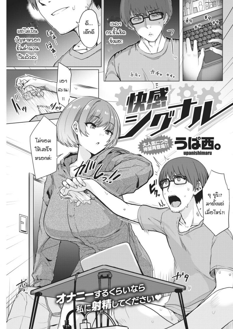 หัวใจฉันไม่ใช่เครื่องจักร [Upanishi.] Kaikan Signal – หัวใจฉันไม่ใช่เครื่องจักร [Upanishi.] Kaikan Signal หน้า 1