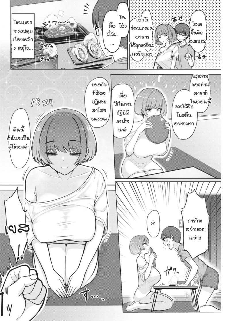 หัวใจฉันไม่ใช่เครื่องจักร [Upanishi.] Kaikan Signal – หัวใจฉันไม่ใช่เครื่องจักร [Upanishi.] Kaikan Signal หน้า 4