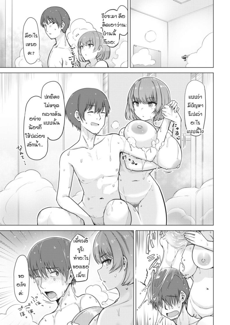 หัวใจฉันไม่ใช่เครื่องจักร [Upanishi.] Kaikan Signal – หัวใจฉันไม่ใช่เครื่องจักร [Upanishi.] Kaikan Signal หน้า 5