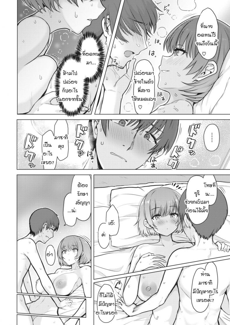 หัวใจฉันไม่ใช่เครื่องจักร [Upanishi.] Kaikan Signal – หัวใจฉันไม่ใช่เครื่องจักร [Upanishi.] Kaikan Signal หน้า 12