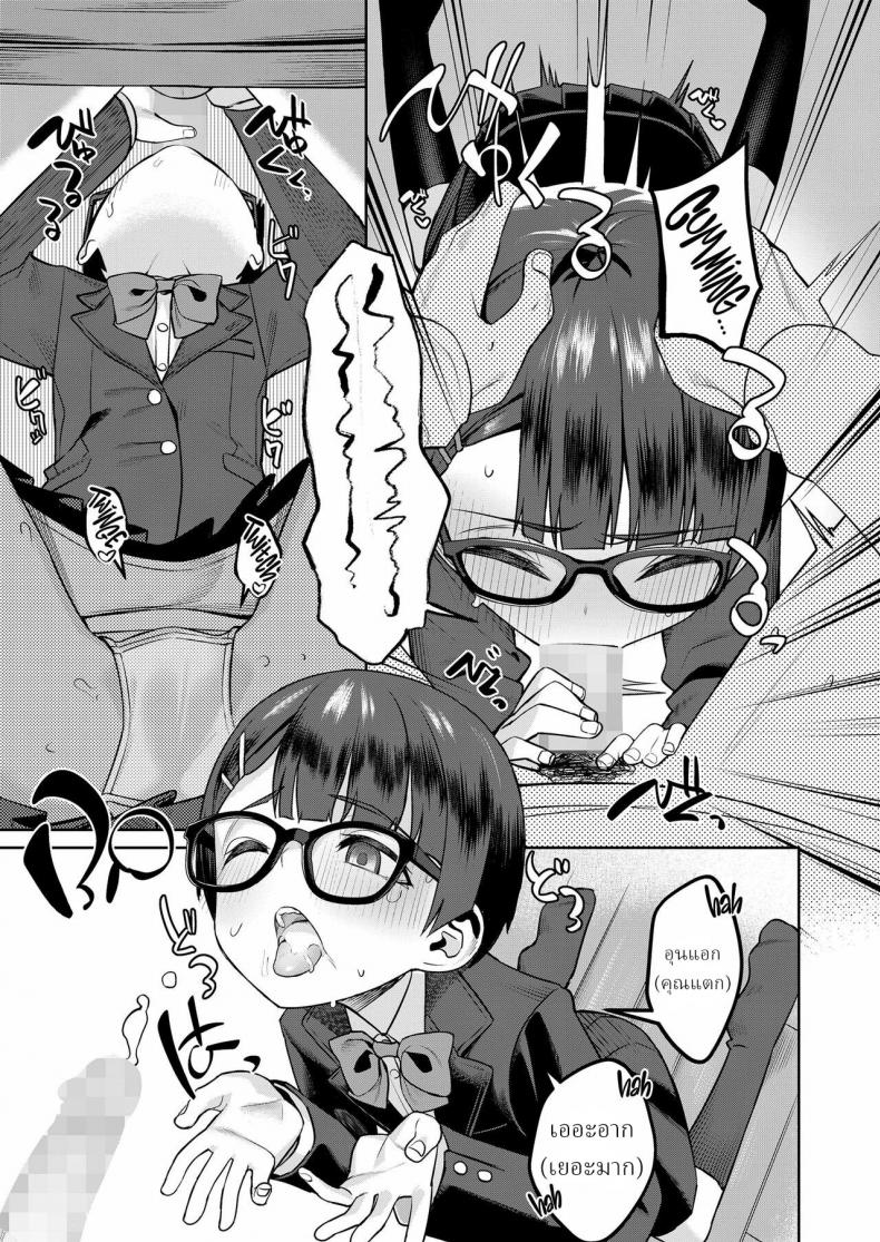 มันก็แค่ข้ออ้าง [Miyazen] Himo to Seifuku｜The Deadbeat and the Uniform – มันก็แค่ข้ออ้าง [Miyazen] Himo to Seifuku｜The Deadbeat and the Uniform หน้า 7