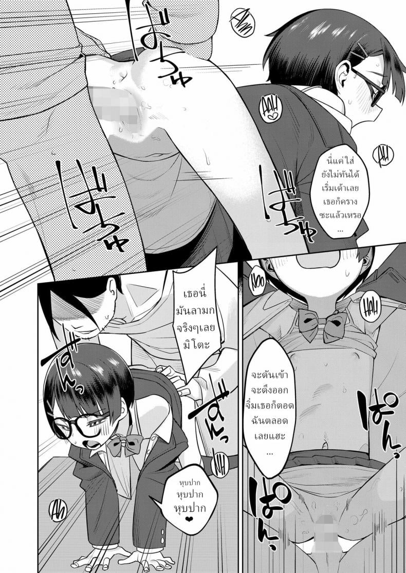 มันก็แค่ข้ออ้าง [Miyazen] Himo to Seifuku｜The Deadbeat and the Uniform – มันก็แค่ข้ออ้าง [Miyazen] Himo to Seifuku｜The Deadbeat and the Uniform หน้า 16