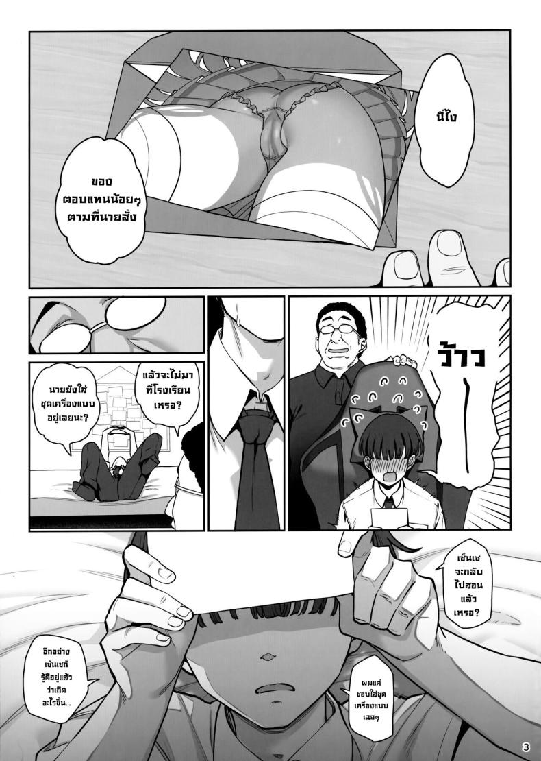 บดขยี้ฉันสิ (C104) [Ranshi to Kimi to (santa)] Kanojo Saimin Revenge – บดขยี้ฉันสิ (C104) [Ranshi to Kimi to (santa)] Kanojo Saimin Revenge หน้า 4