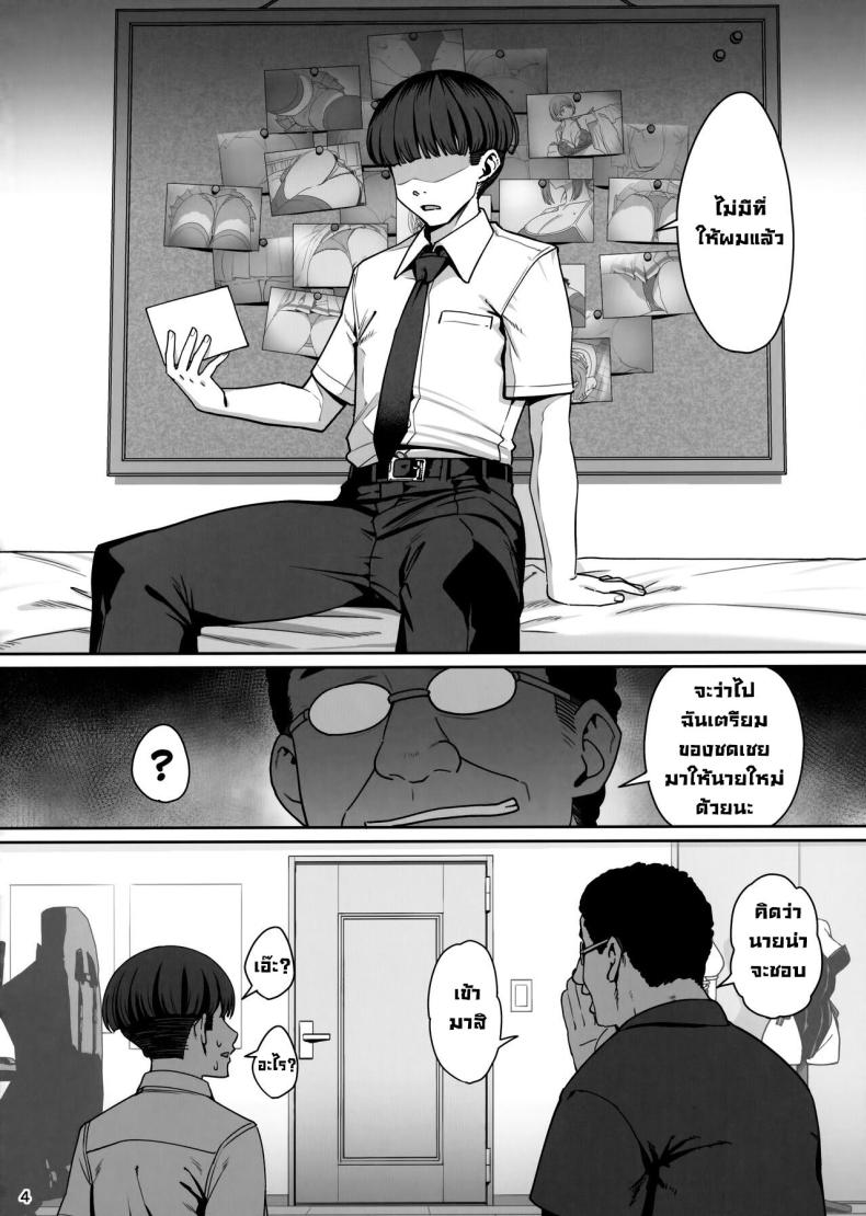 บดขยี้ฉันสิ (C104) [Ranshi to Kimi to (santa)] Kanojo Saimin Revenge – บดขยี้ฉันสิ (C104) [Ranshi to Kimi to (santa)] Kanojo Saimin Revenge หน้า 5