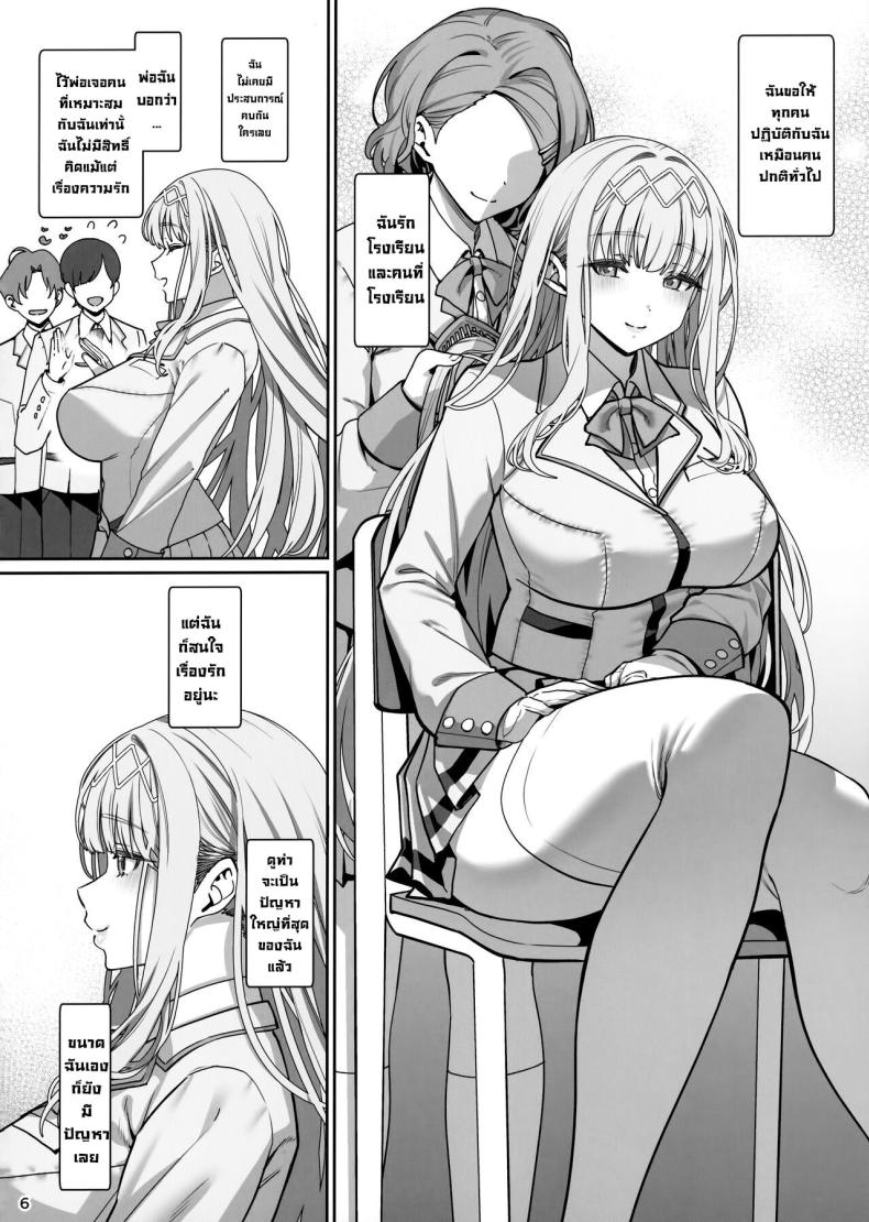 บดขยี้ฉันสิ (C104) [Ranshi to Kimi to (santa)] Kanojo Saimin Revenge – บดขยี้ฉันสิ (C104) [Ranshi to Kimi to (santa)] Kanojo Saimin Revenge หน้า 7