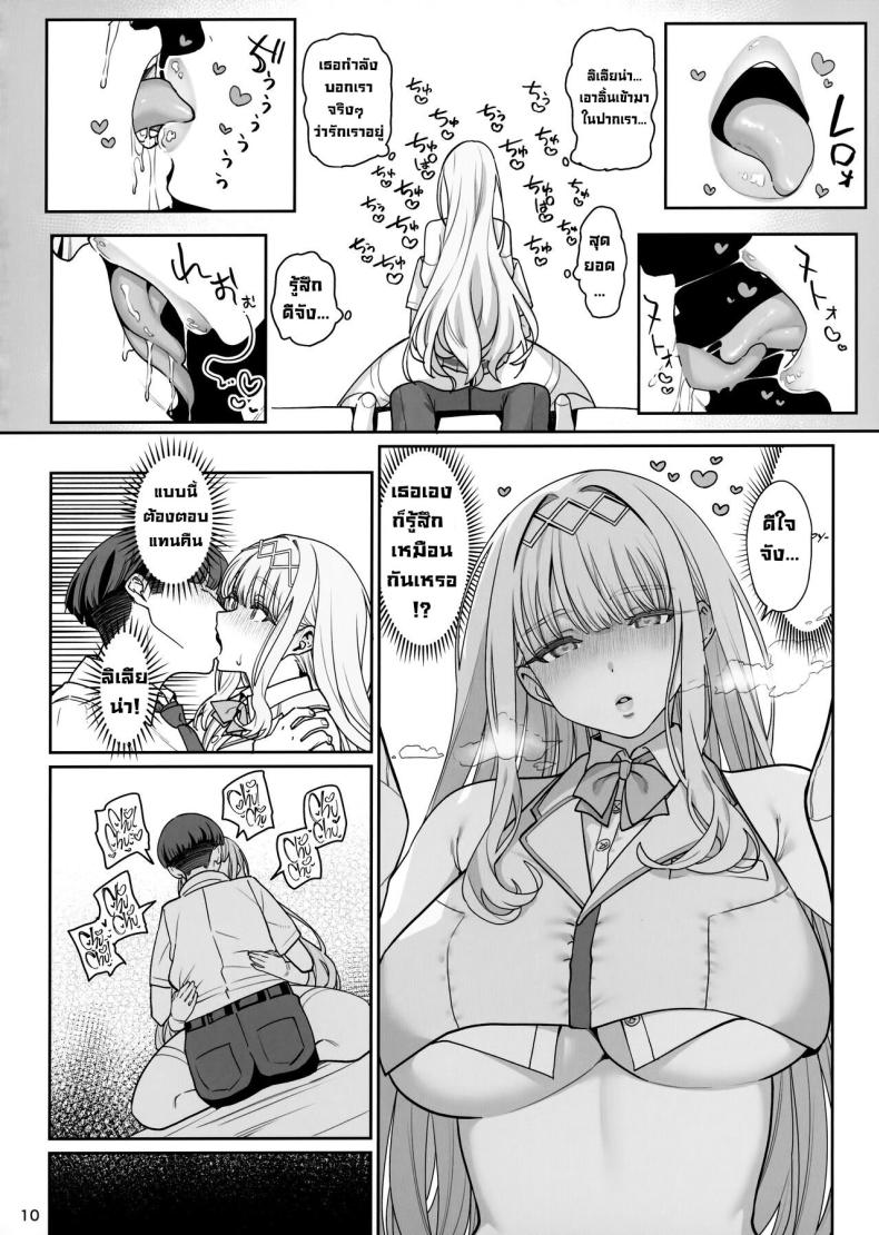 บดขยี้ฉันสิ (C104) [Ranshi to Kimi to (santa)] Kanojo Saimin Revenge – บดขยี้ฉันสิ (C104) [Ranshi to Kimi to (santa)] Kanojo Saimin Revenge หน้า 11