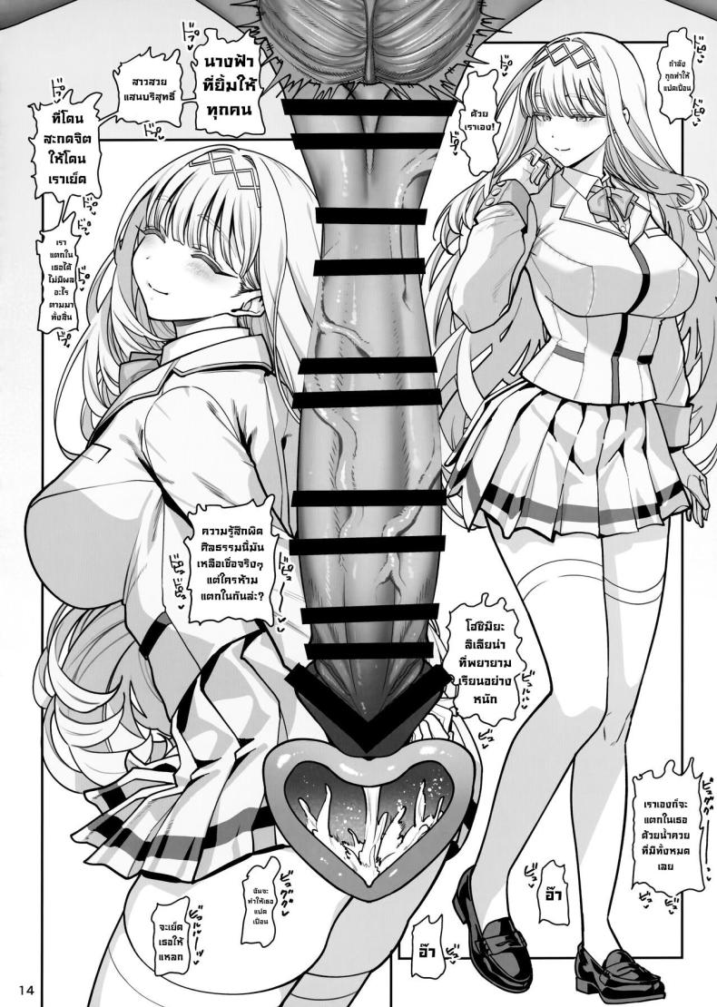 บดขยี้ฉันสิ (C104) [Ranshi to Kimi to (santa)] Kanojo Saimin Revenge – บดขยี้ฉันสิ (C104) [Ranshi to Kimi to (santa)] Kanojo Saimin Revenge หน้า 15