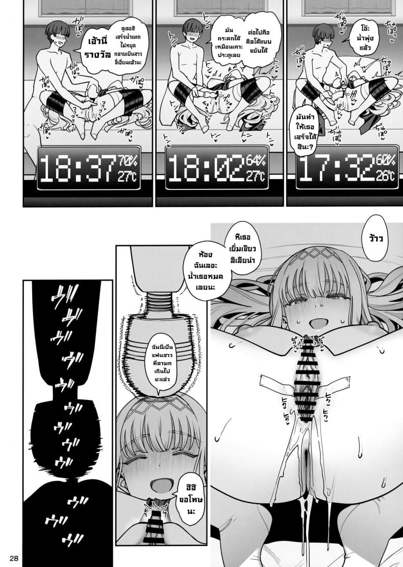 บดขยี้ฉันสิ (C104) [Ranshi to Kimi to (santa)] Kanojo Saimin Revenge – บดขยี้ฉันสิ (C104) [Ranshi to Kimi to (santa)] Kanojo Saimin Revenge หน้า 27