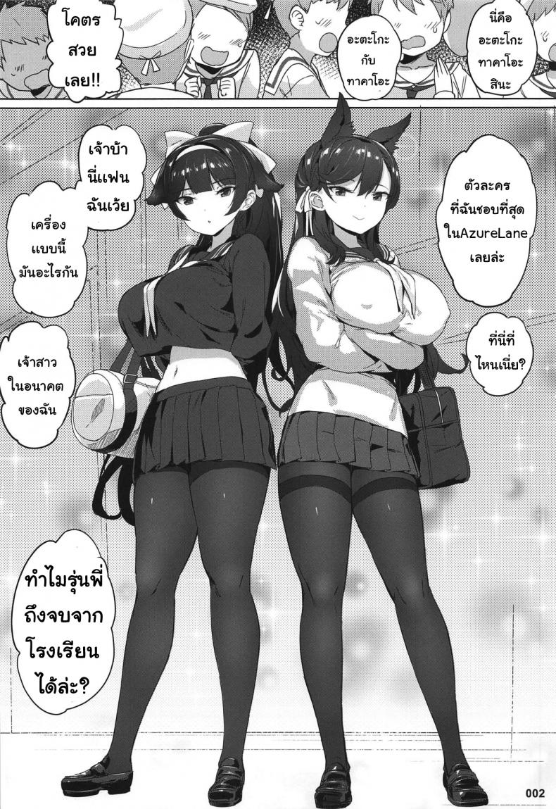 เหล่าผู้การน้อย AOKIHOSHI (Akaiguppy)] Takao to Atago Senpai no Ijime Ninmu – เหล่าผู้การน้อย AOKIHOSHI (Akaiguppy)] Takao to Atago Senpai no Ijime Ninmu หน้า 1