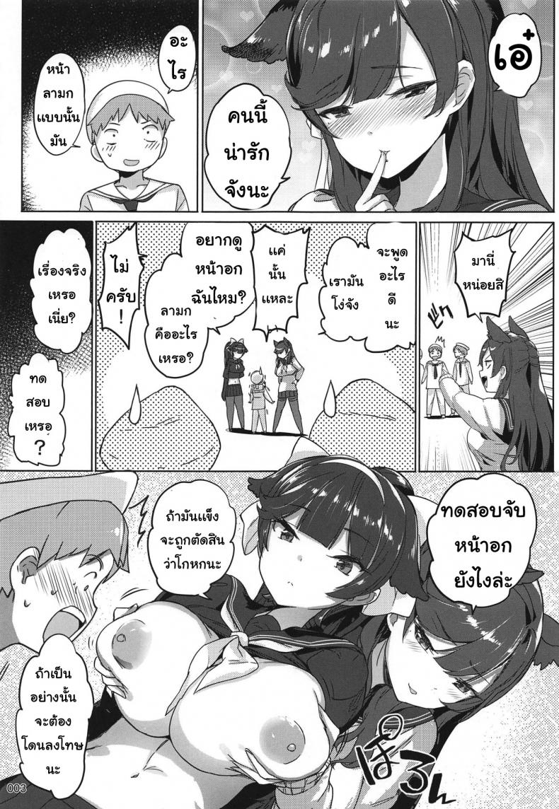 เหล่าผู้การน้อย AOKIHOSHI (Akaiguppy)] Takao to Atago Senpai no Ijime Ninmu – เหล่าผู้การน้อย AOKIHOSHI (Akaiguppy)] Takao to Atago Senpai no Ijime Ninmu หน้า 2