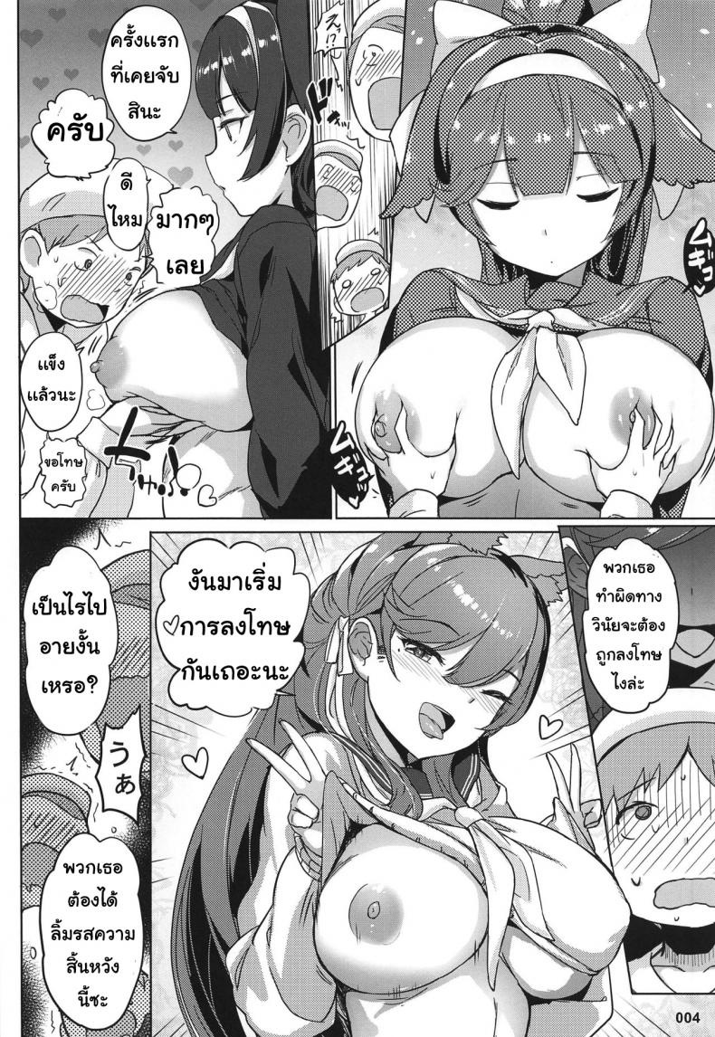 เหล่าผู้การน้อย AOKIHOSHI (Akaiguppy)] Takao to Atago Senpai no Ijime Ninmu – เหล่าผู้การน้อย AOKIHOSHI (Akaiguppy)] Takao to Atago Senpai no Ijime Ninmu หน้า 3