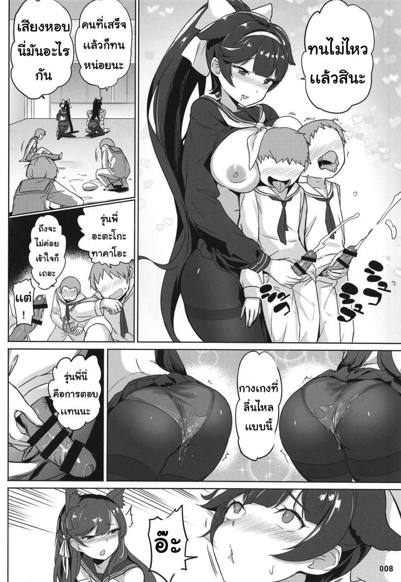 เหล่าผู้การน้อย AOKIHOSHI (Akaiguppy)] Takao to Atago Senpai no Ijime Ninmu – เหล่าผู้การน้อย AOKIHOSHI (Akaiguppy)] Takao to Atago Senpai no Ijime Ninmu หน้า 7