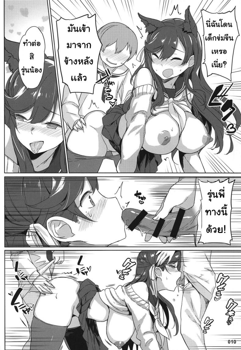 เหล่าผู้การน้อย AOKIHOSHI (Akaiguppy)] Takao to Atago Senpai no Ijime Ninmu – เหล่าผู้การน้อย AOKIHOSHI (Akaiguppy)] Takao to Atago Senpai no Ijime Ninmu หน้า 9
