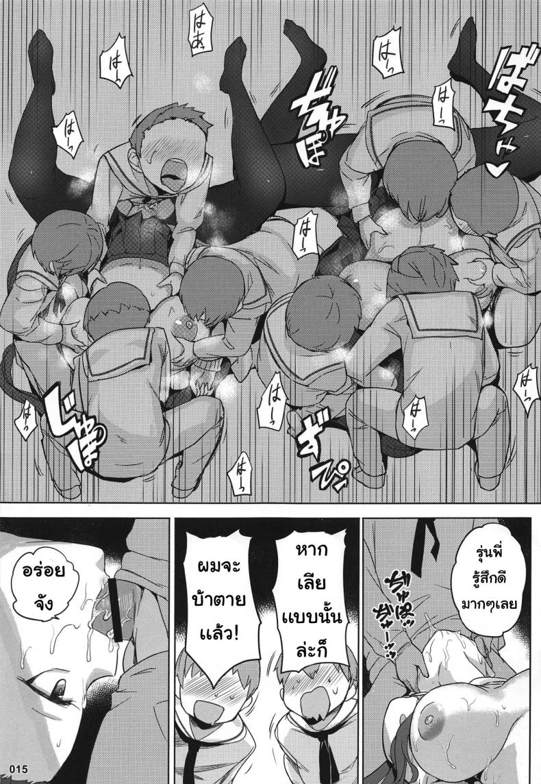 เหล่าผู้การน้อย AOKIHOSHI (Akaiguppy)] Takao to Atago Senpai no Ijime Ninmu – เหล่าผู้การน้อย AOKIHOSHI (Akaiguppy)] Takao to Atago Senpai no Ijime Ninmu หน้า 14