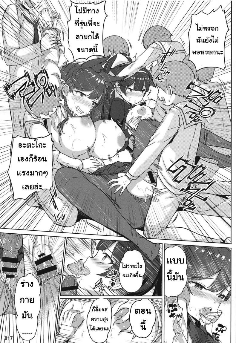 เหล่าผู้การน้อย AOKIHOSHI (Akaiguppy)] Takao to Atago Senpai no Ijime Ninmu – เหล่าผู้การน้อย AOKIHOSHI (Akaiguppy)] Takao to Atago Senpai no Ijime Ninmu หน้า 16