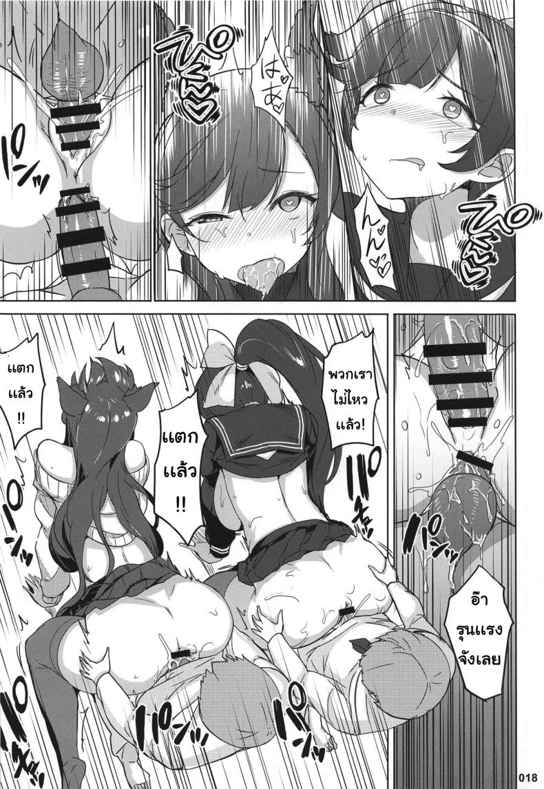 เหล่าผู้การน้อย AOKIHOSHI (Akaiguppy)] Takao to Atago Senpai no Ijime Ninmu – เหล่าผู้การน้อย AOKIHOSHI (Akaiguppy)] Takao to Atago Senpai no Ijime Ninmu หน้า 17