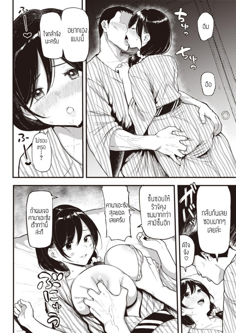 คู่เสียวที่เรียวกัง [Meme50] Gaman Dekinai Furin Ryokou แปล – คู่เสียวที่เรียวกัง [Meme50] Gaman Dekinai Furin Ryokou แปล หน้า 2