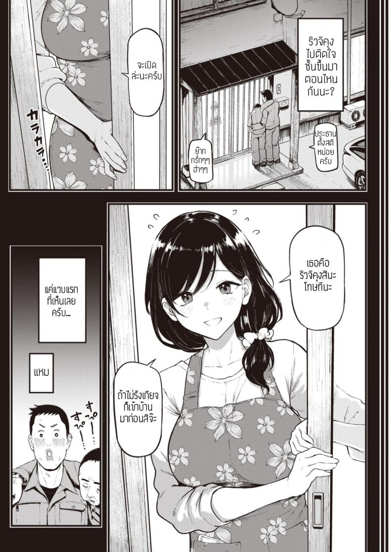 คู่เสียวที่เรียวกัง [Meme50] Gaman Dekinai Furin Ryokou แปล – คู่เสียวที่เรียวกัง [Meme50] Gaman Dekinai Furin Ryokou แปล หน้า 3