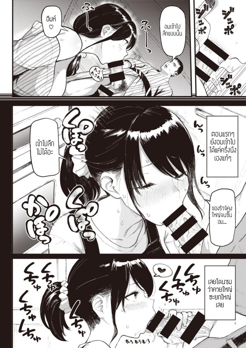 คู่เสียวที่เรียวกัง [Meme50] Gaman Dekinai Furin Ryokou แปล – คู่เสียวที่เรียวกัง [Meme50] Gaman Dekinai Furin Ryokou แปล หน้า 6