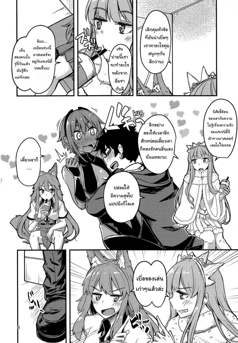 เซเรนิตี้จัง [Giniro Noel (Yuma)] Serenity-chan Love Hour – เซเรนิตี้จัง [Giniro Noel (Yuma)] Serenity-chan Love Hour หน้า 7