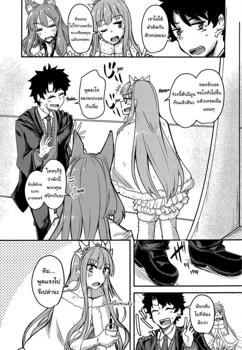 เซเรนิตี้จัง [Giniro Noel (Yuma)] Serenity-chan Love Hour – เซเรนิตี้จัง [Giniro Noel (Yuma)] Serenity-chan Love Hour หน้า 12