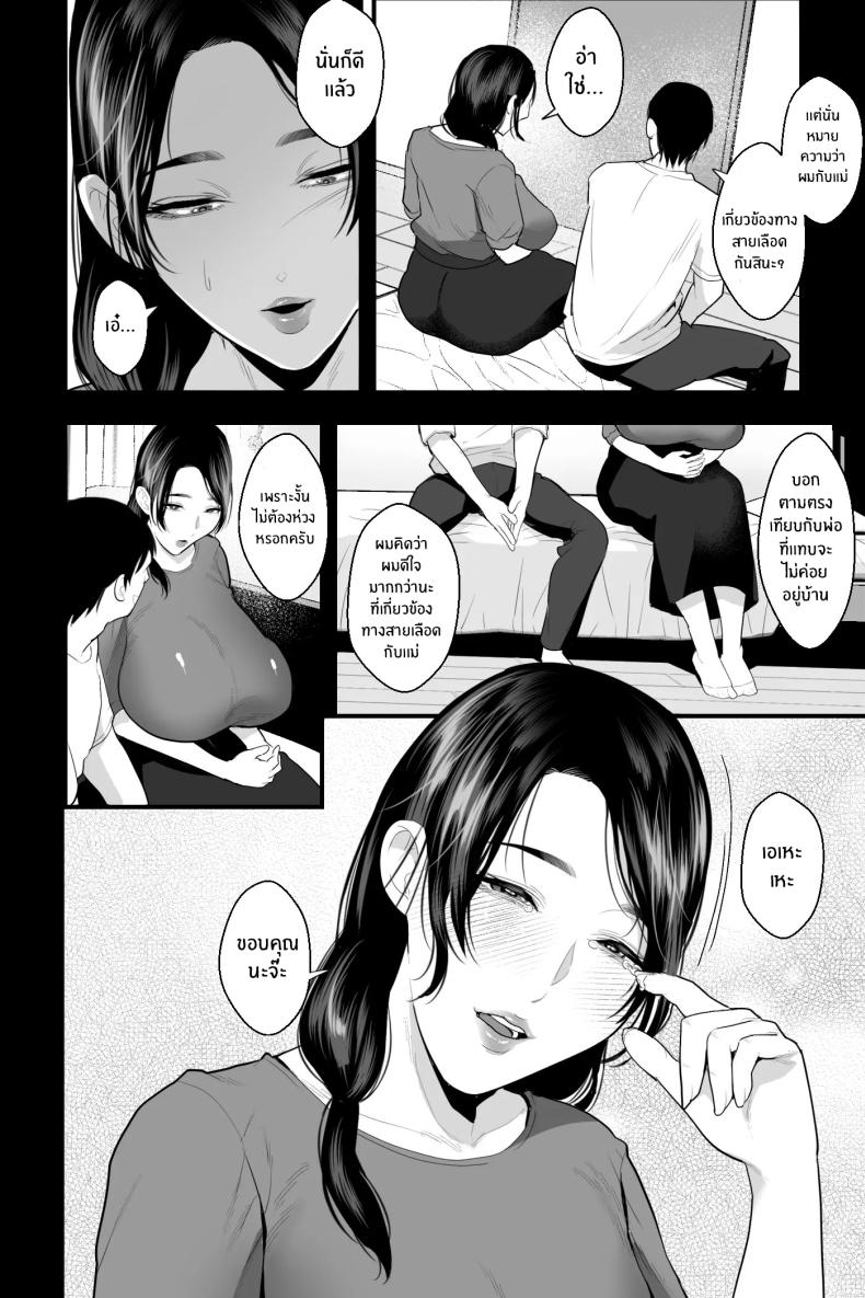 ความต้องการของเเม่[Ginshio Honpo (Ginen)] Shojo no Haha ~Shojo o Ageta Musuko to no Mitsugetsu~ – ความต้องการของเเม่[Ginshio Honpo (Ginen)] Shojo no Haha ~Shojo o Ageta Musuko to no Mitsugetsu~ หน้า 3
