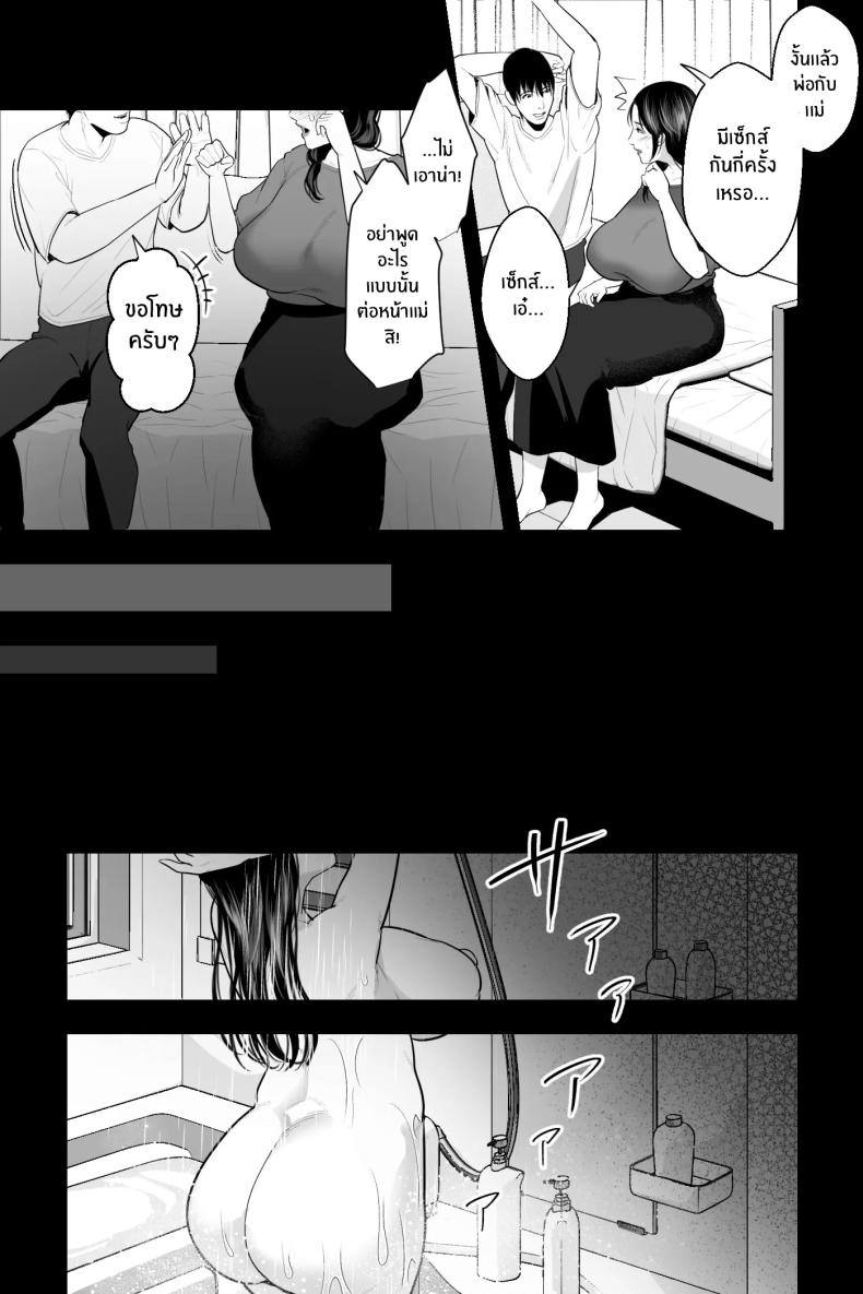ความต้องการของเเม่[Ginshio Honpo (Ginen)] Shojo no Haha ~Shojo o Ageta Musuko to no Mitsugetsu~ – ความต้องการของเเม่[Ginshio Honpo (Ginen)] Shojo no Haha ~Shojo o Ageta Musuko to no Mitsugetsu~ หน้า 4